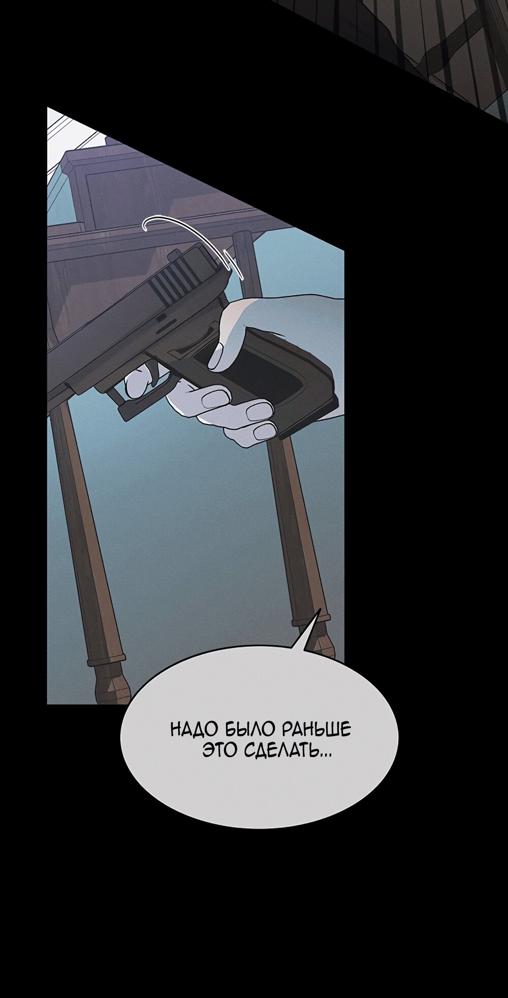 Манга Королева поцелуев - Глава 53 Страница 41