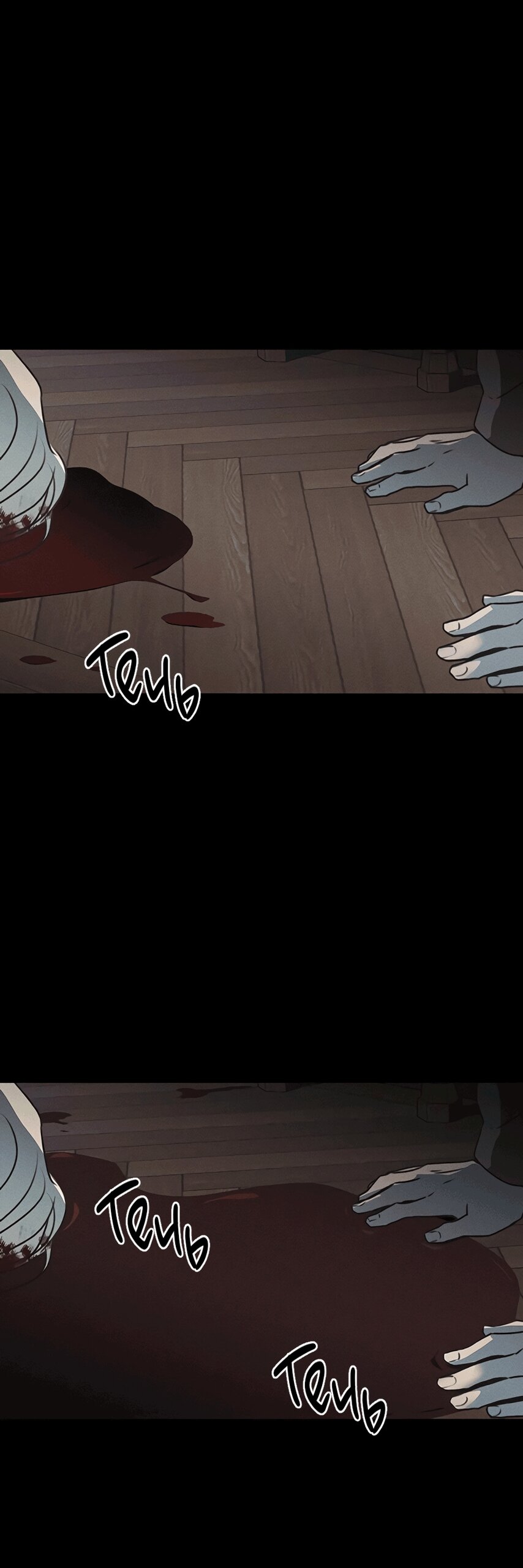 Манга Королева поцелуев - Глава 53 Страница 50