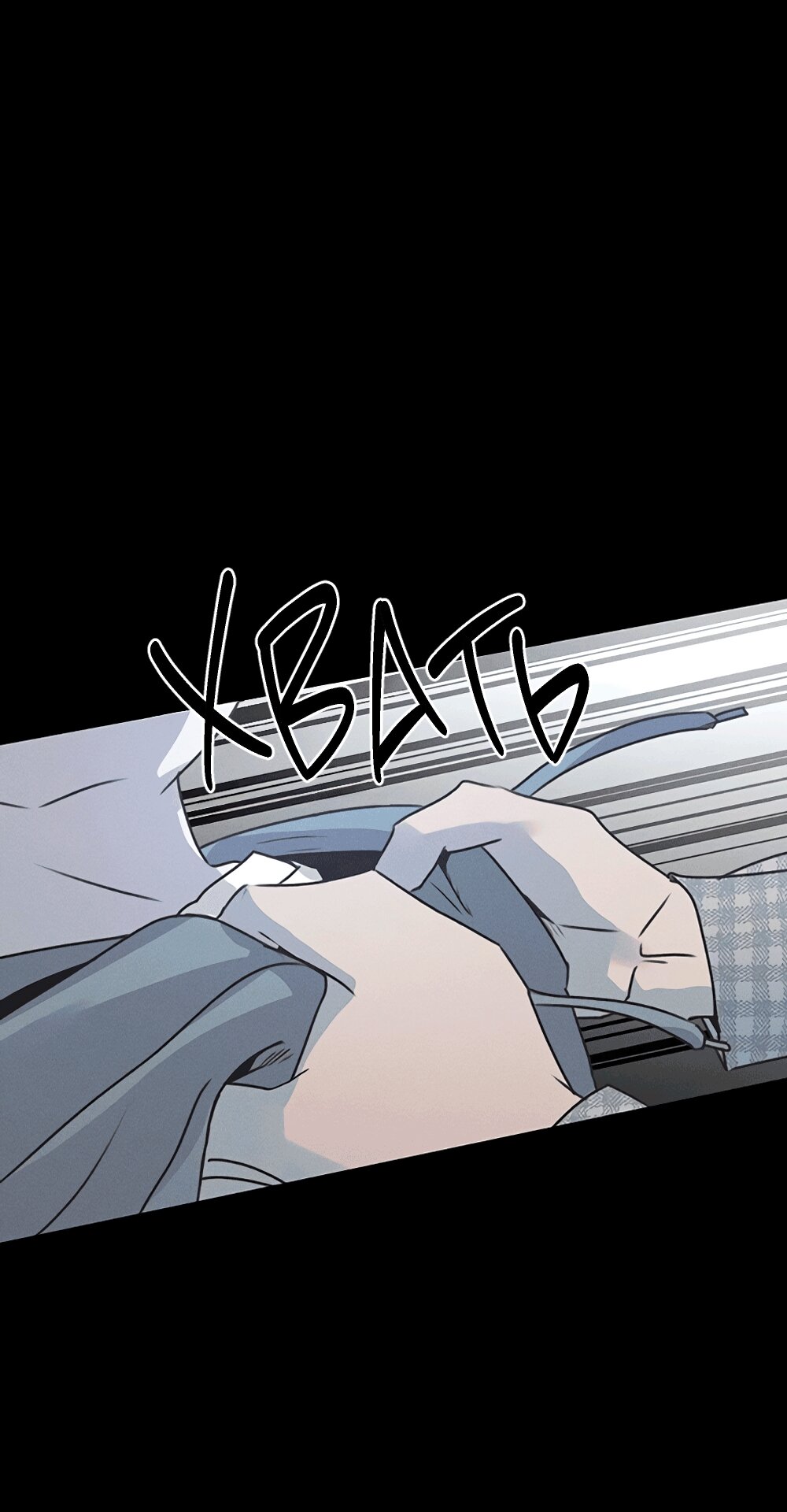 Манга Королева поцелуев - Глава 53 Страница 19