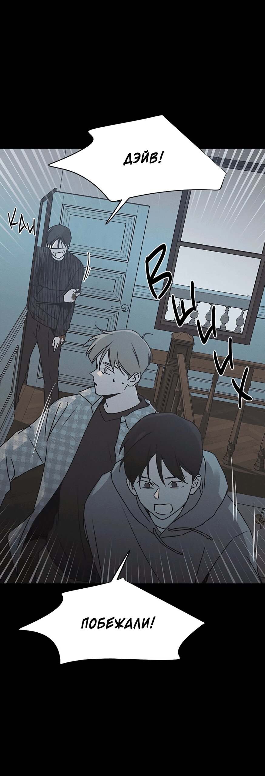 Манга Королева поцелуев - Глава 53 Страница 36