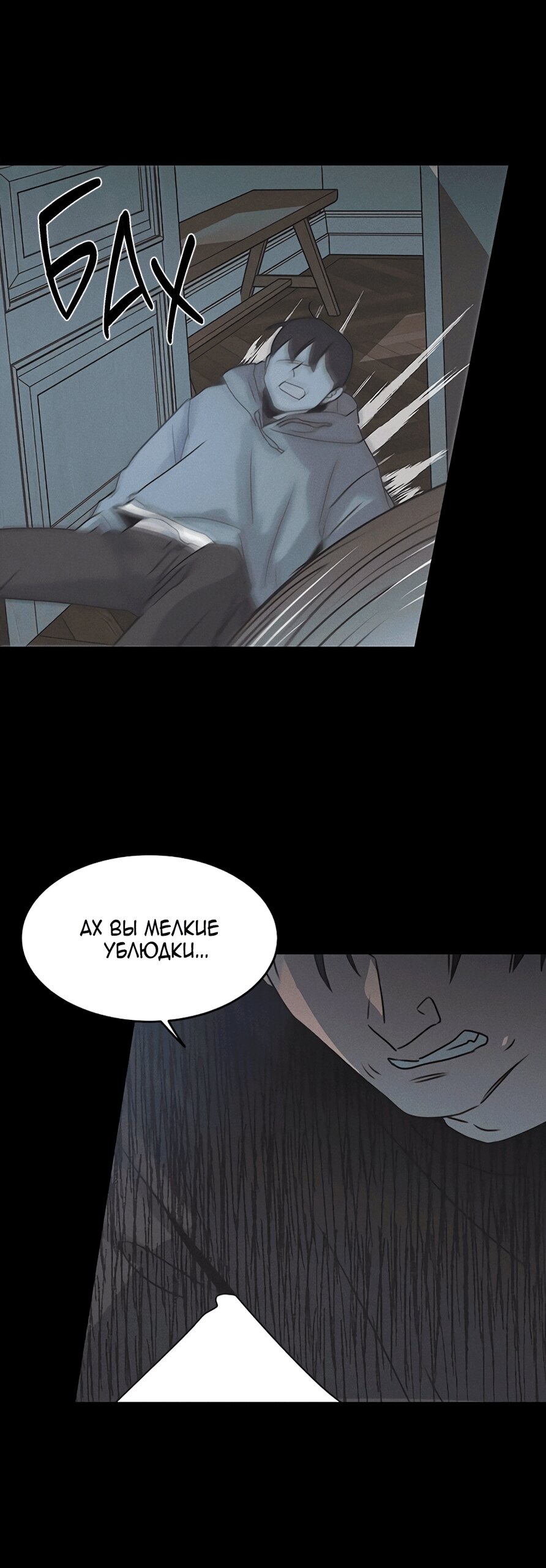 Манга Королева поцелуев - Глава 53 Страница 30