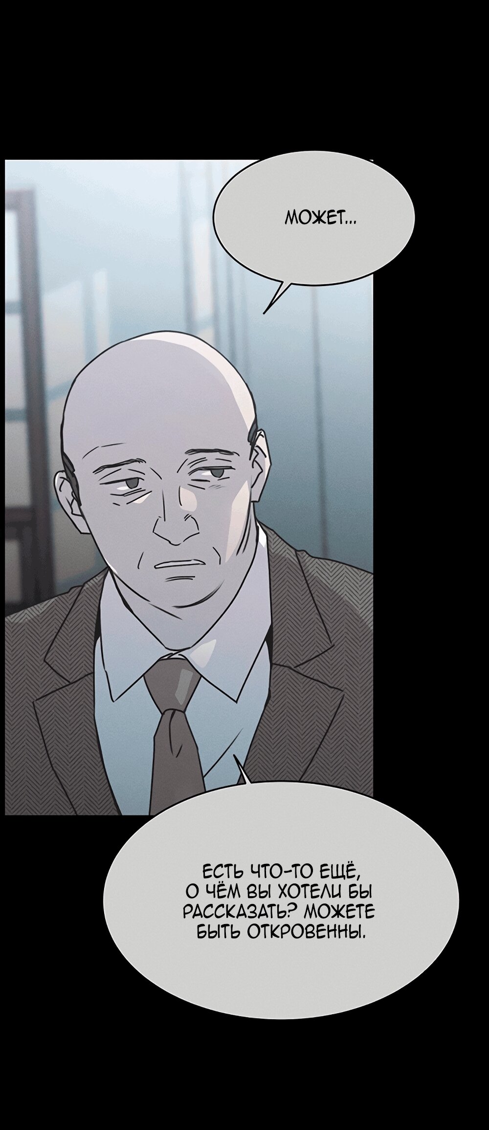 Манга Королева поцелуев - Глава 53 Страница 5