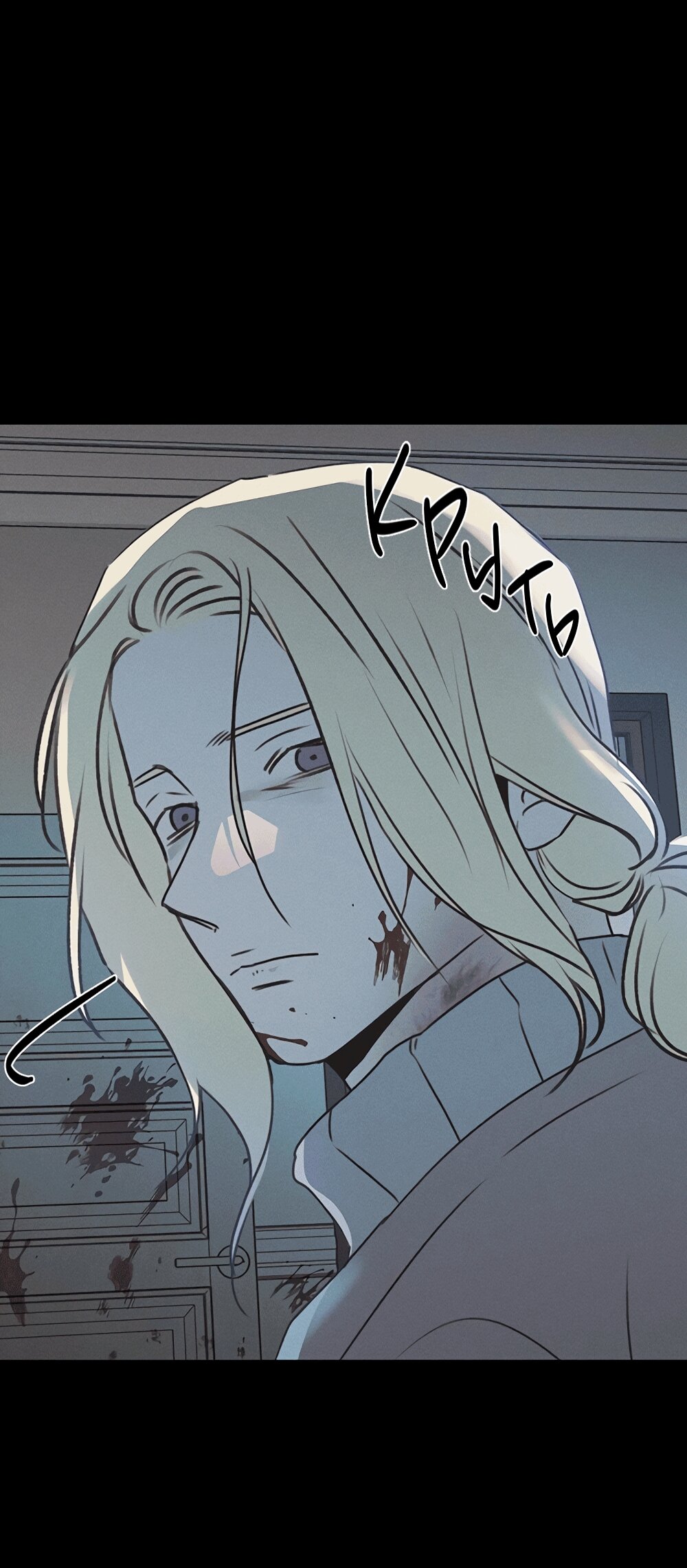 Манга Королева поцелуев - Глава 53 Страница 46