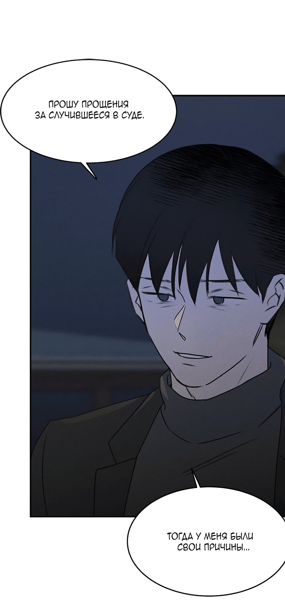 Манга Королева поцелуев - Глава 53 Страница 62