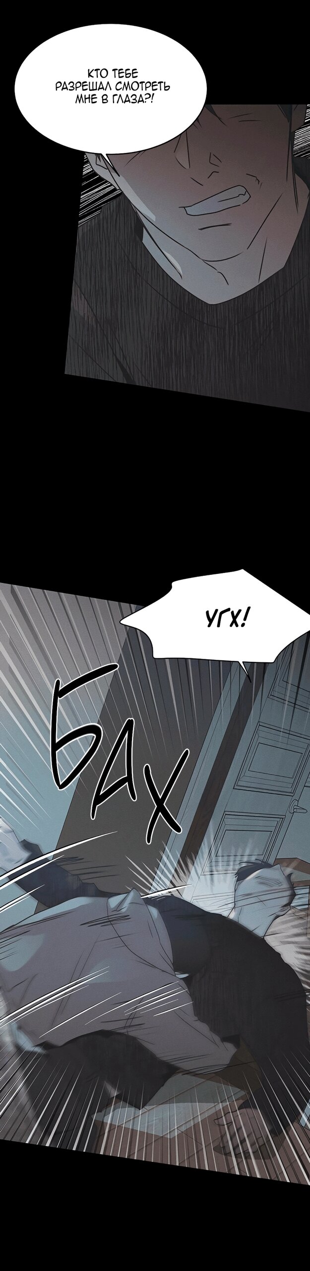 Манга Королева поцелуев - Глава 53 Страница 27