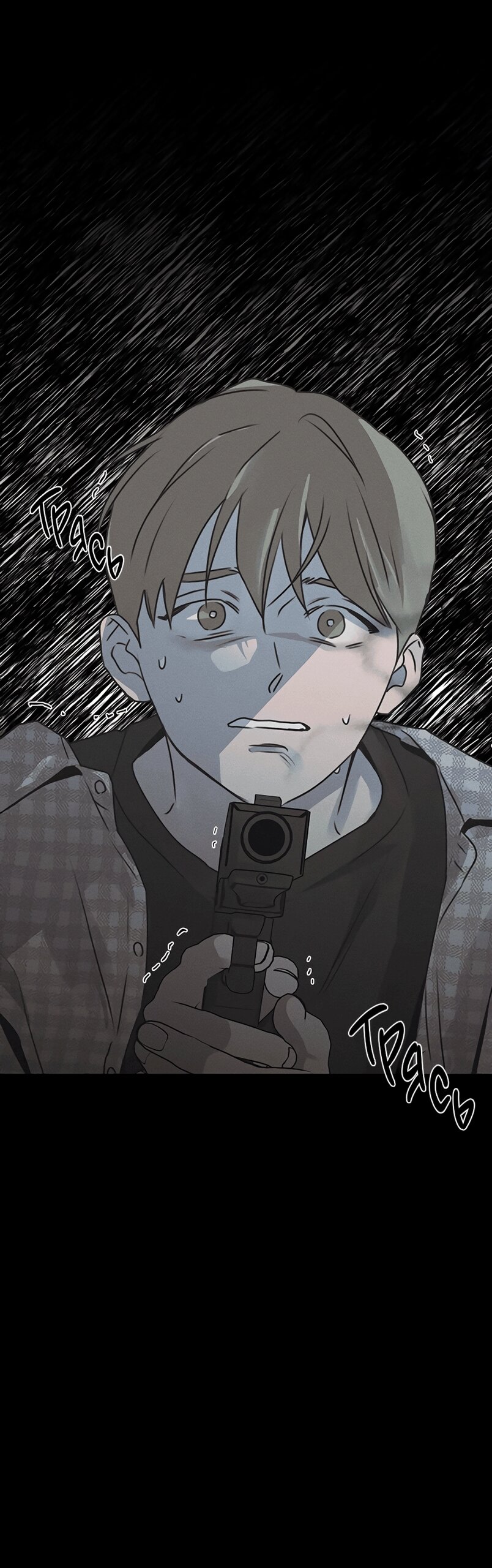 Манга Королева поцелуев - Глава 53 Страница 32