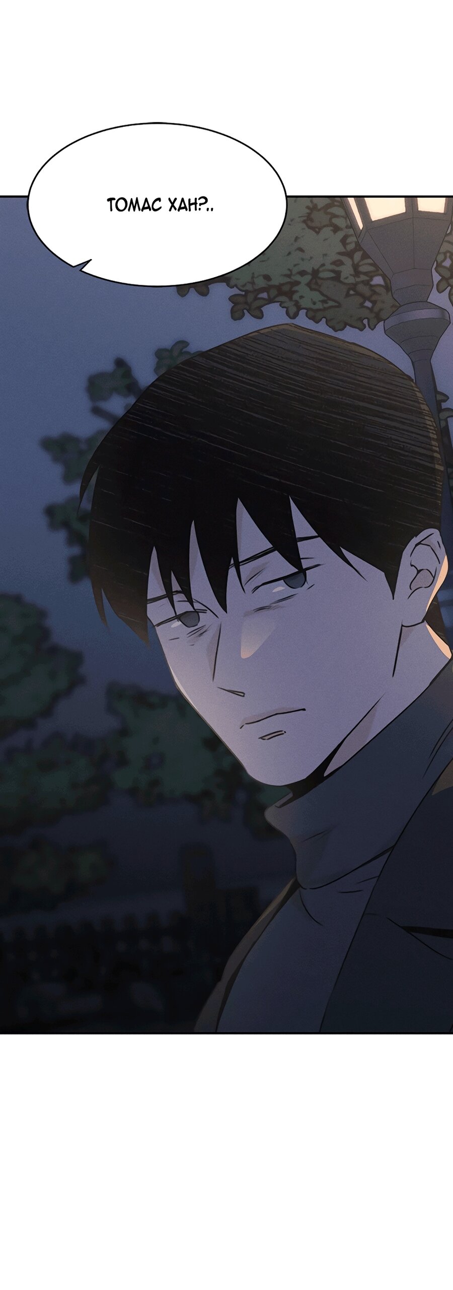 Манга Королева поцелуев - Глава 53 Страница 60