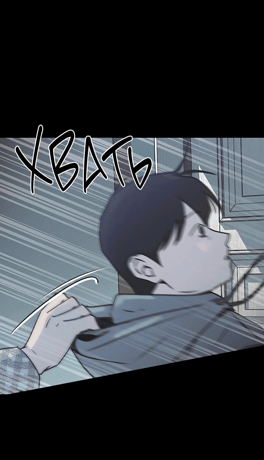 Манга Королева поцелуев - Глава 53 Страница 14