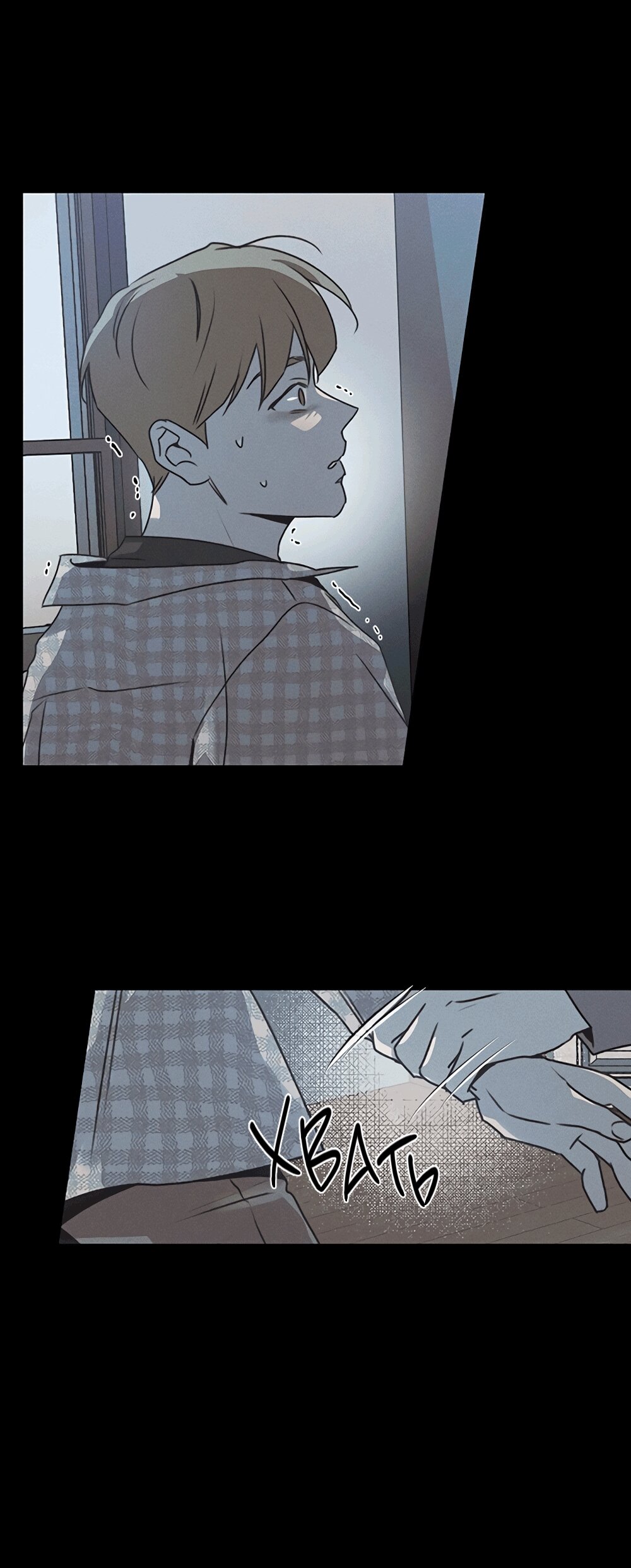 Манга Королева поцелуев - Глава 53 Страница 35