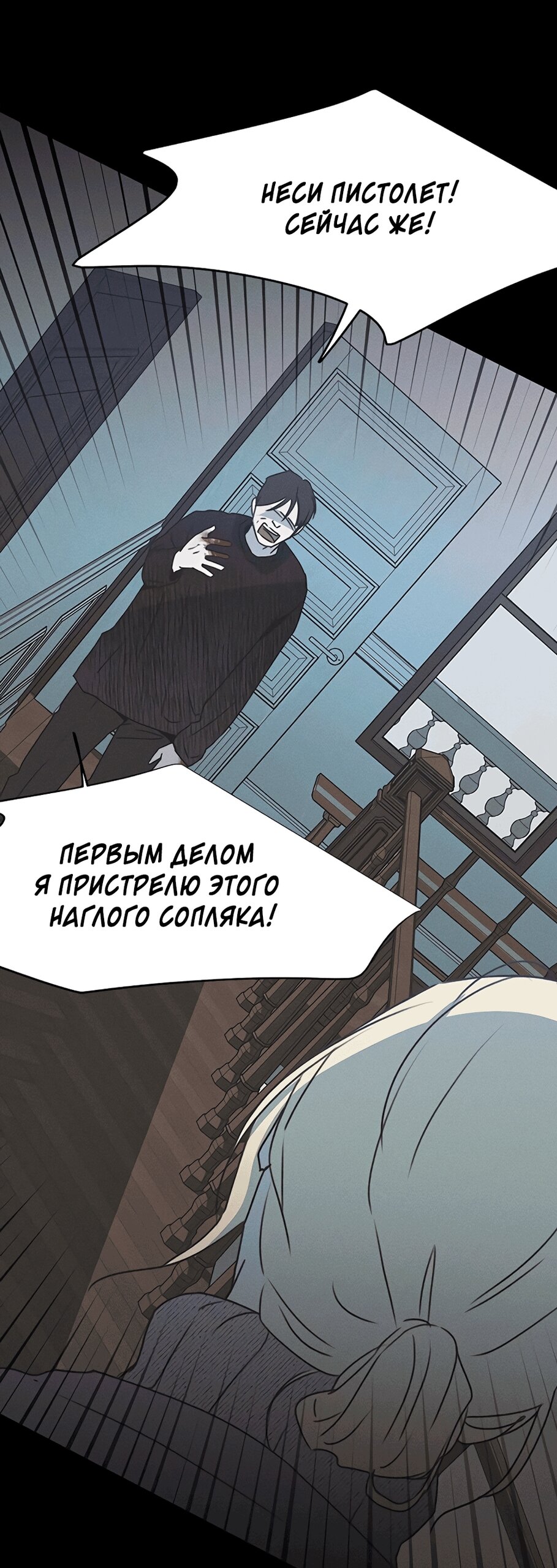 Манга Королева поцелуев - Глава 53 Страница 40