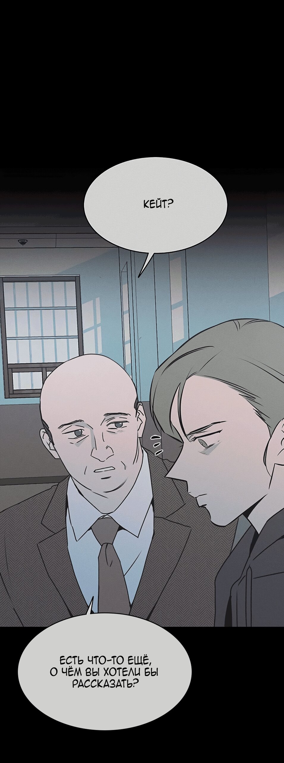 Манга Королева поцелуев - Глава 53 Страница 56