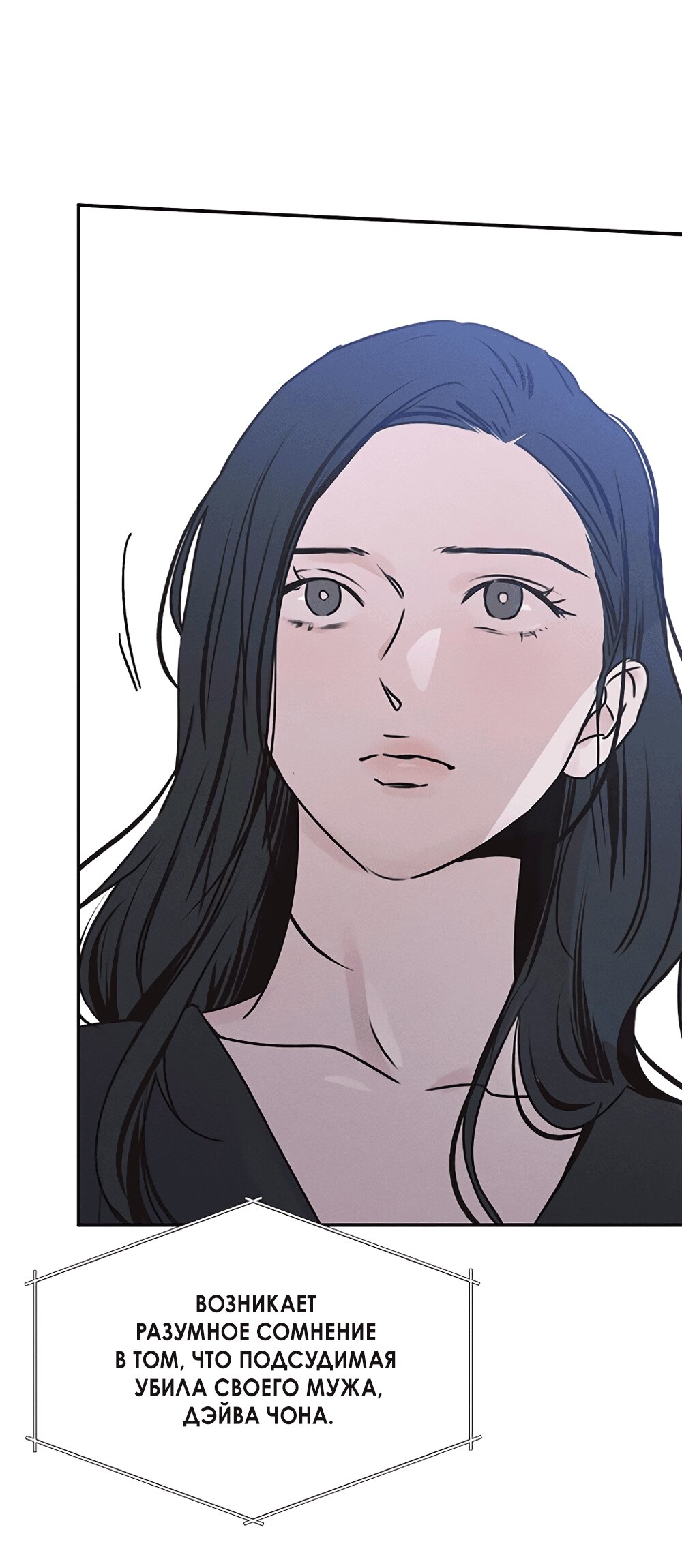 Манга Королева поцелуев - Глава 54 Страница 50