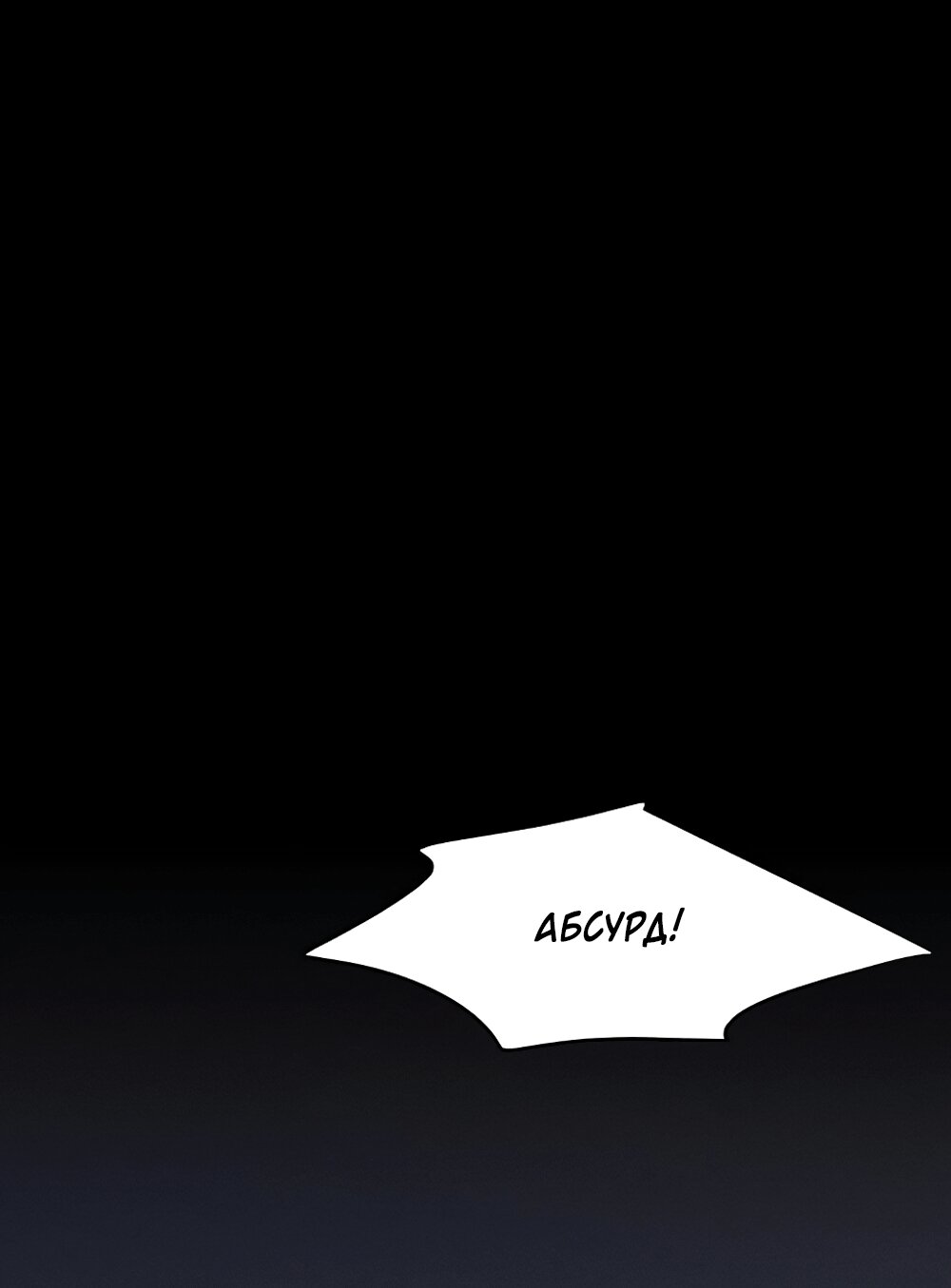 Манга Королева поцелуев - Глава 54 Страница 33