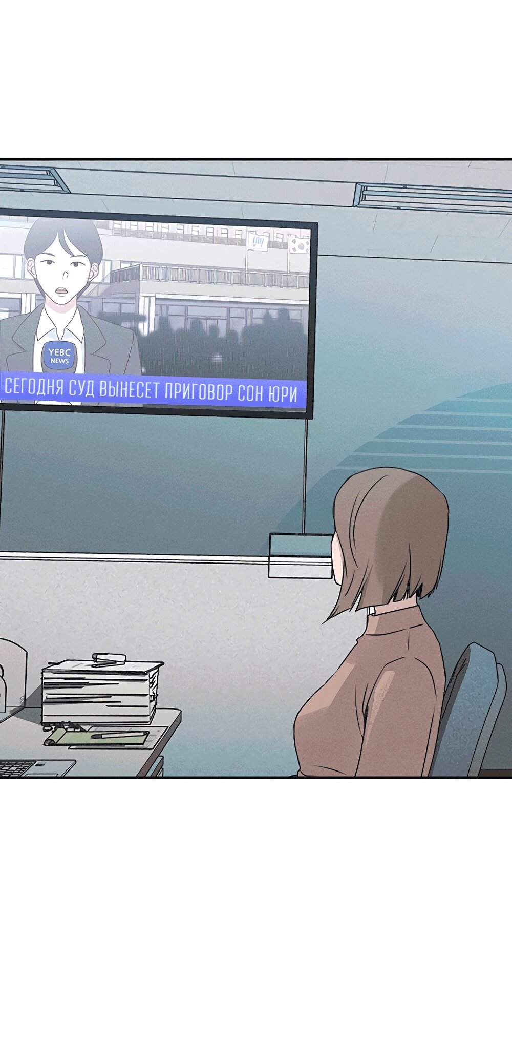 Манга Королева поцелуев - Глава 54 Страница 44