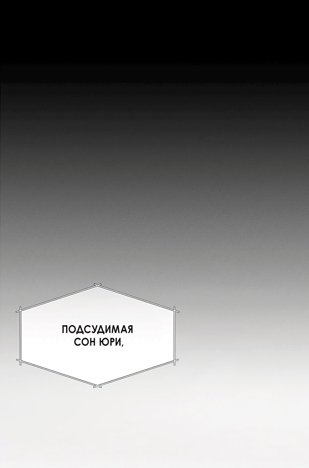 Манга Королева поцелуев - Глава 54 Страница 67