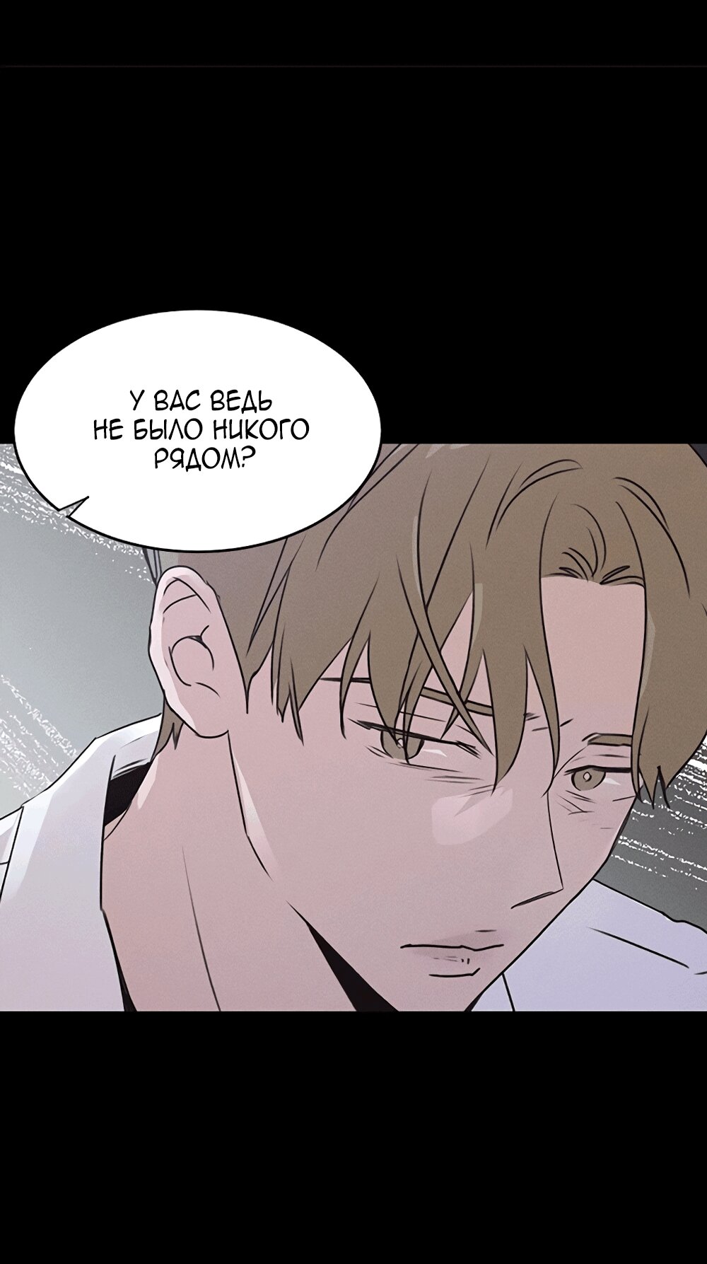 Манга Королева поцелуев - Глава 54 Страница 30