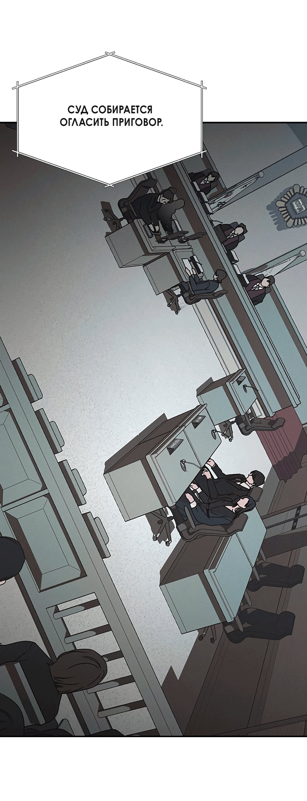 Манга Королева поцелуев - Глава 54 Страница 47