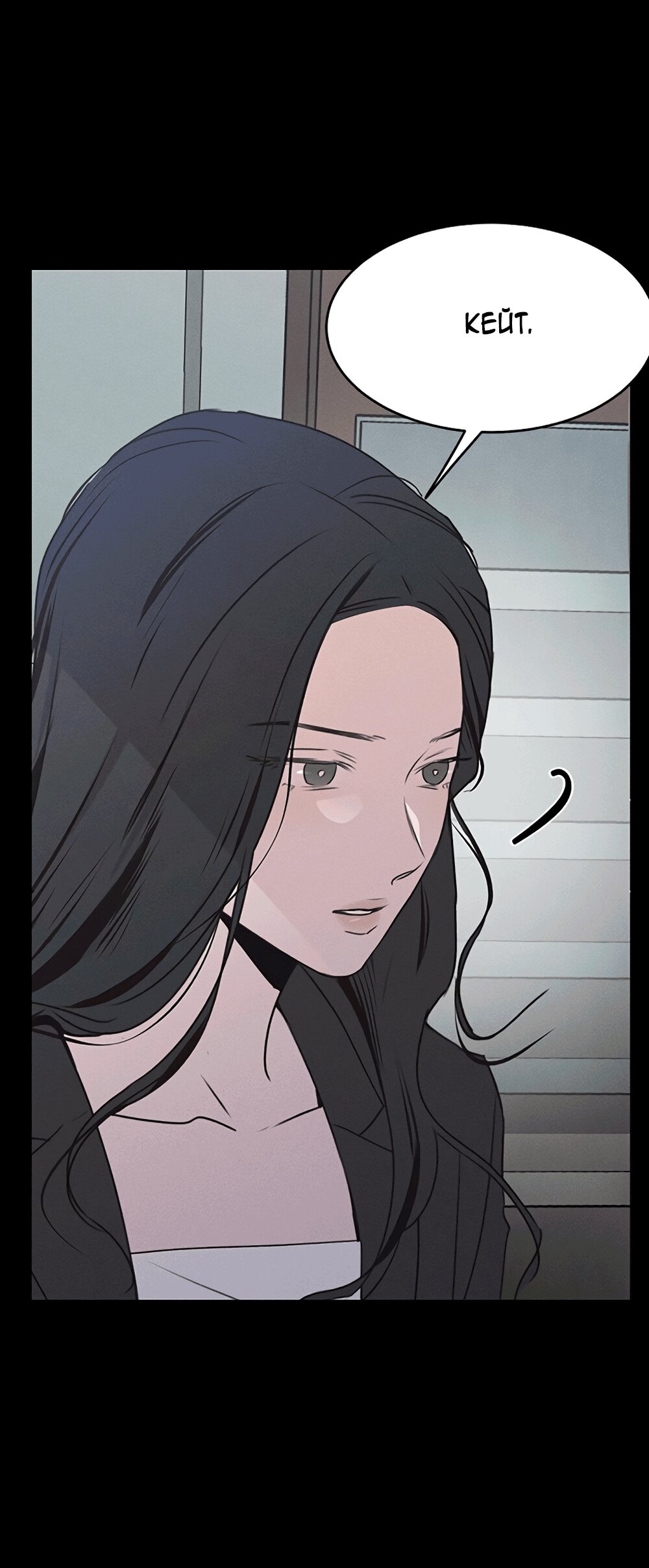 Манга Королева поцелуев - Глава 54 Страница 29