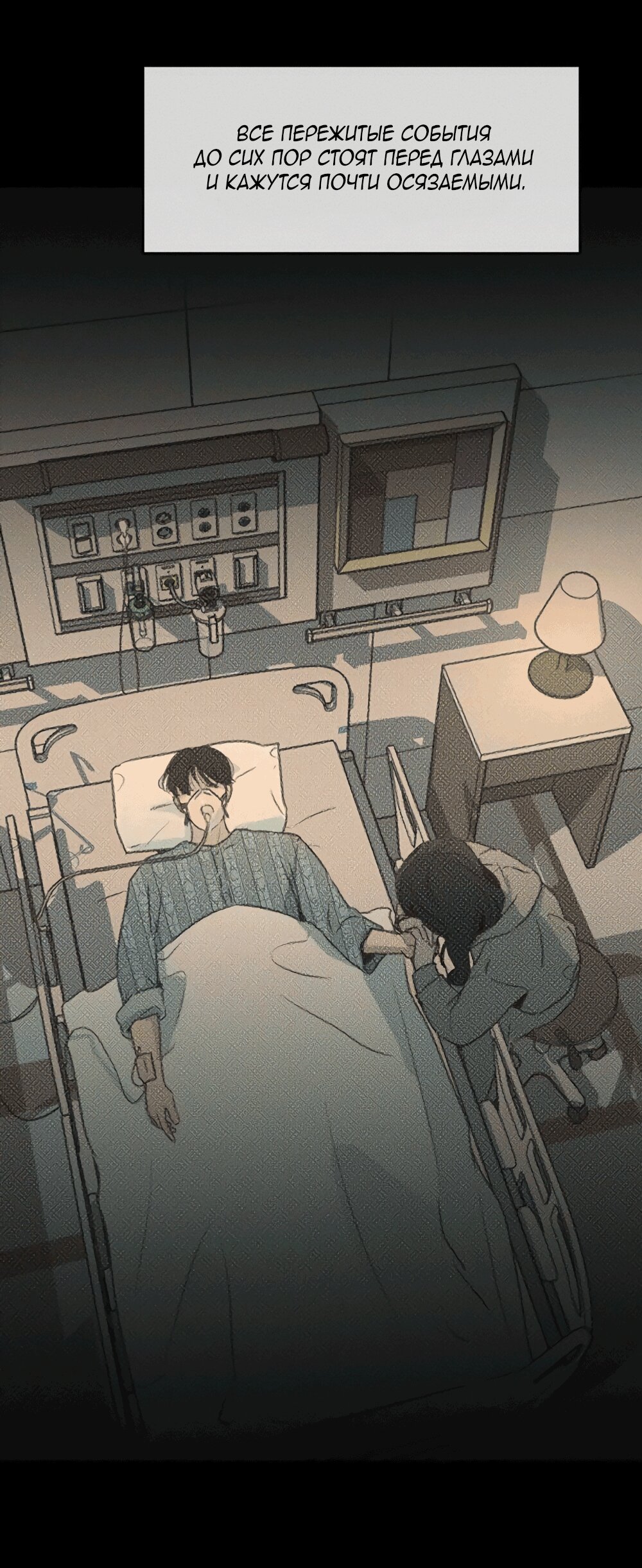 Манга Королева поцелуев - Глава 54 Страница 63