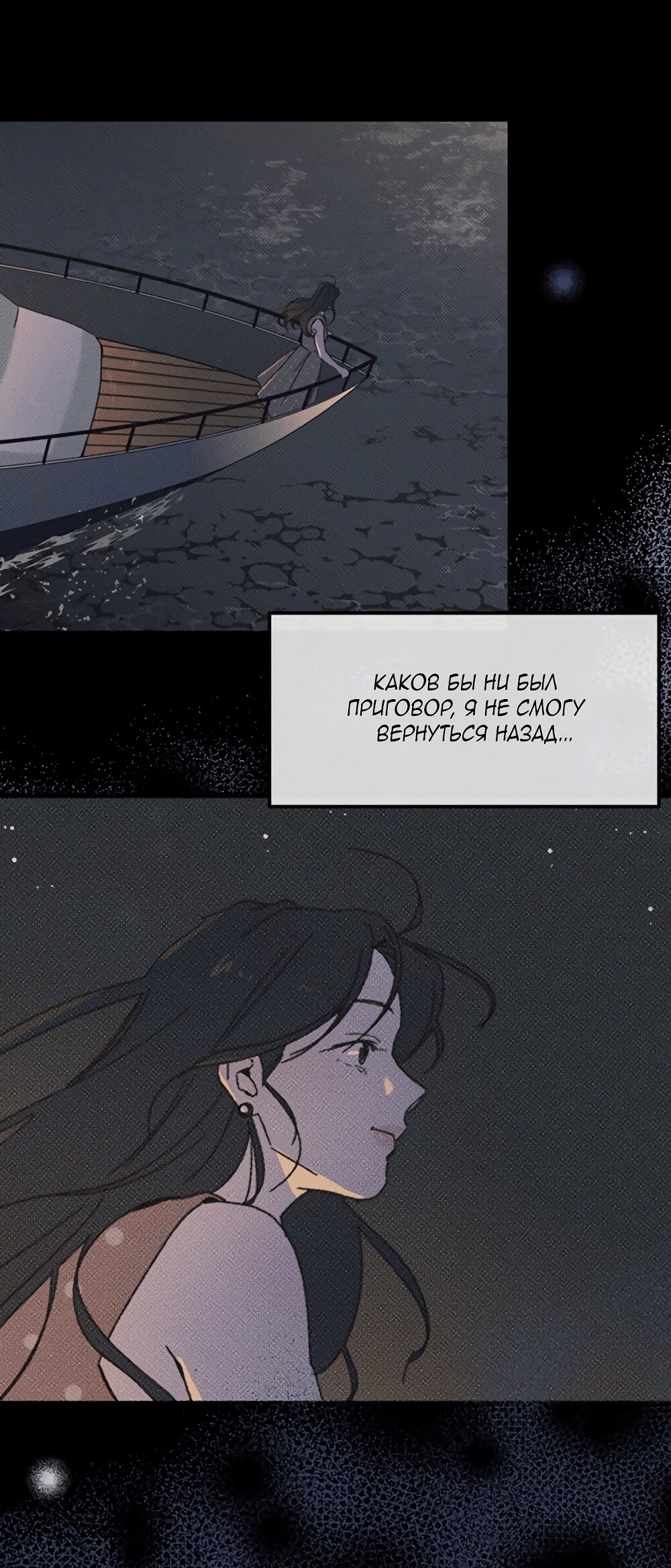 Манга Королева поцелуев - Глава 54 Страница 65