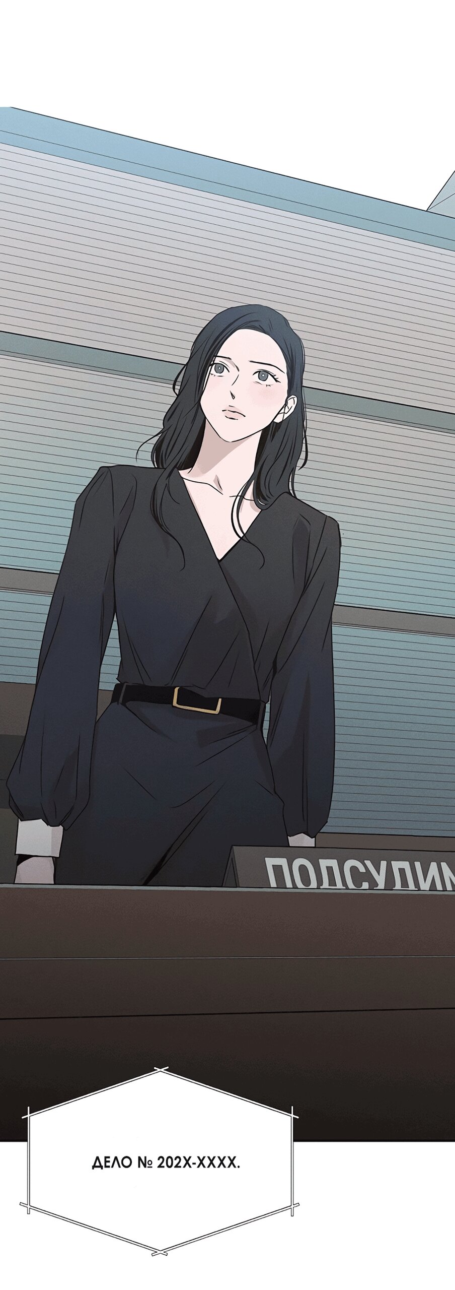 Манга Королева поцелуев - Глава 54 Страница 58