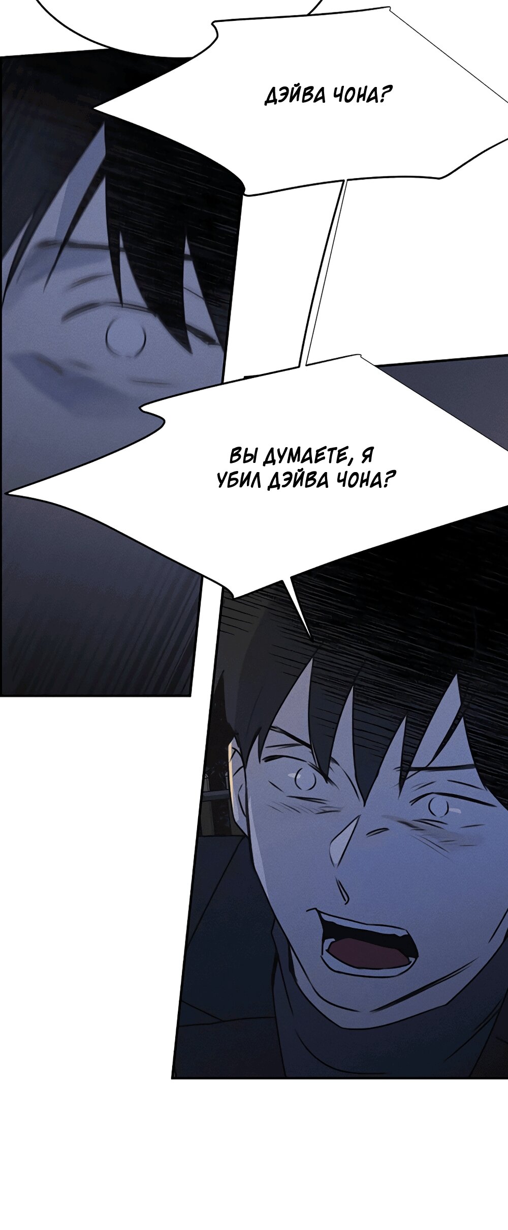 Манга Королева поцелуев - Глава 54 Страница 14