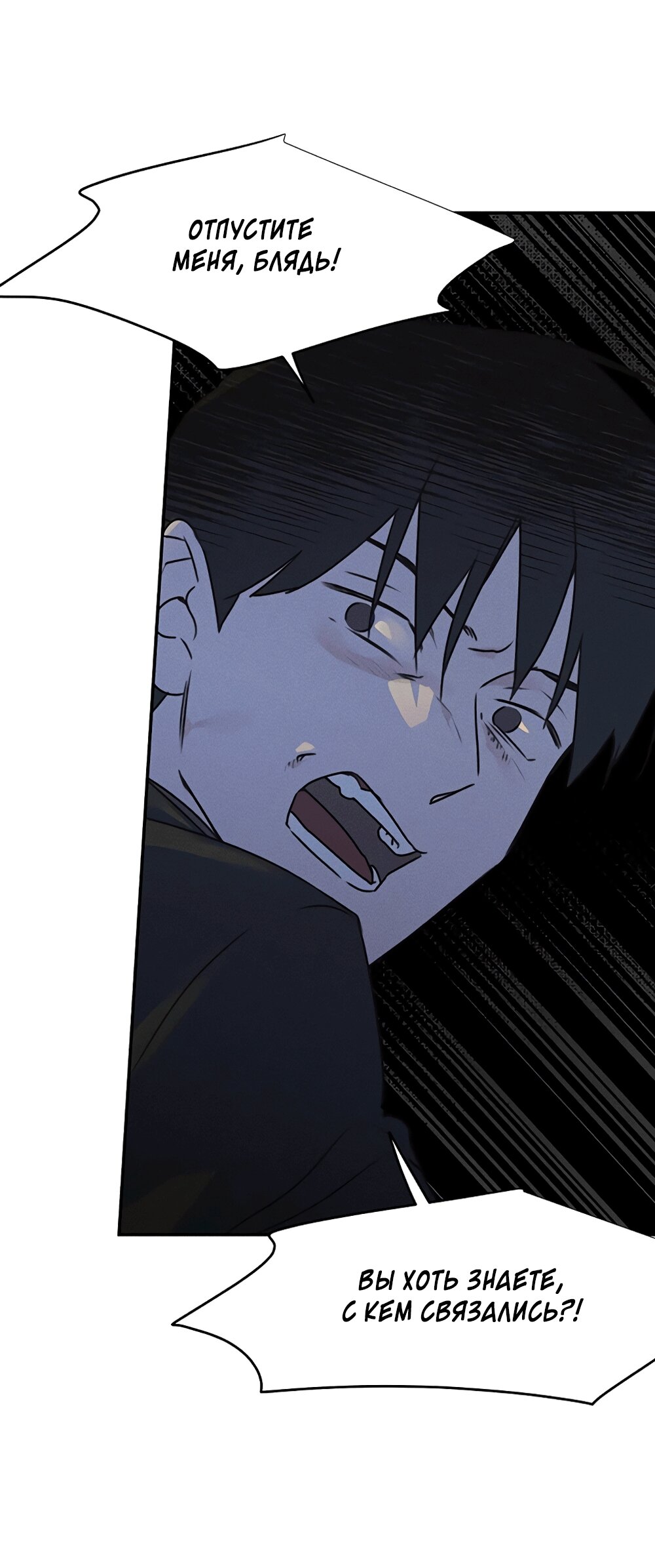 Манга Королева поцелуев - Глава 54 Страница 9