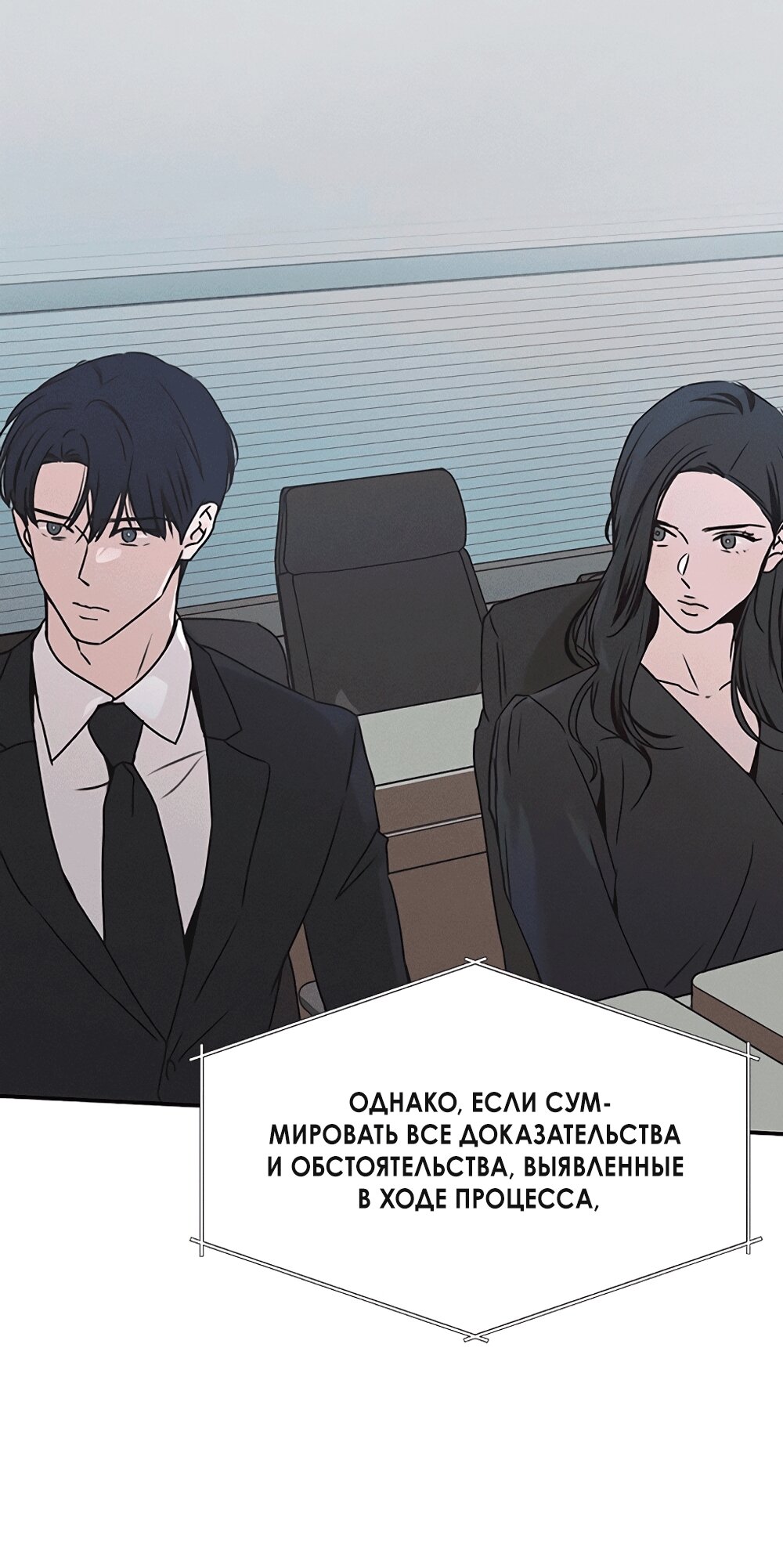 Манга Королева поцелуев - Глава 54 Страница 49