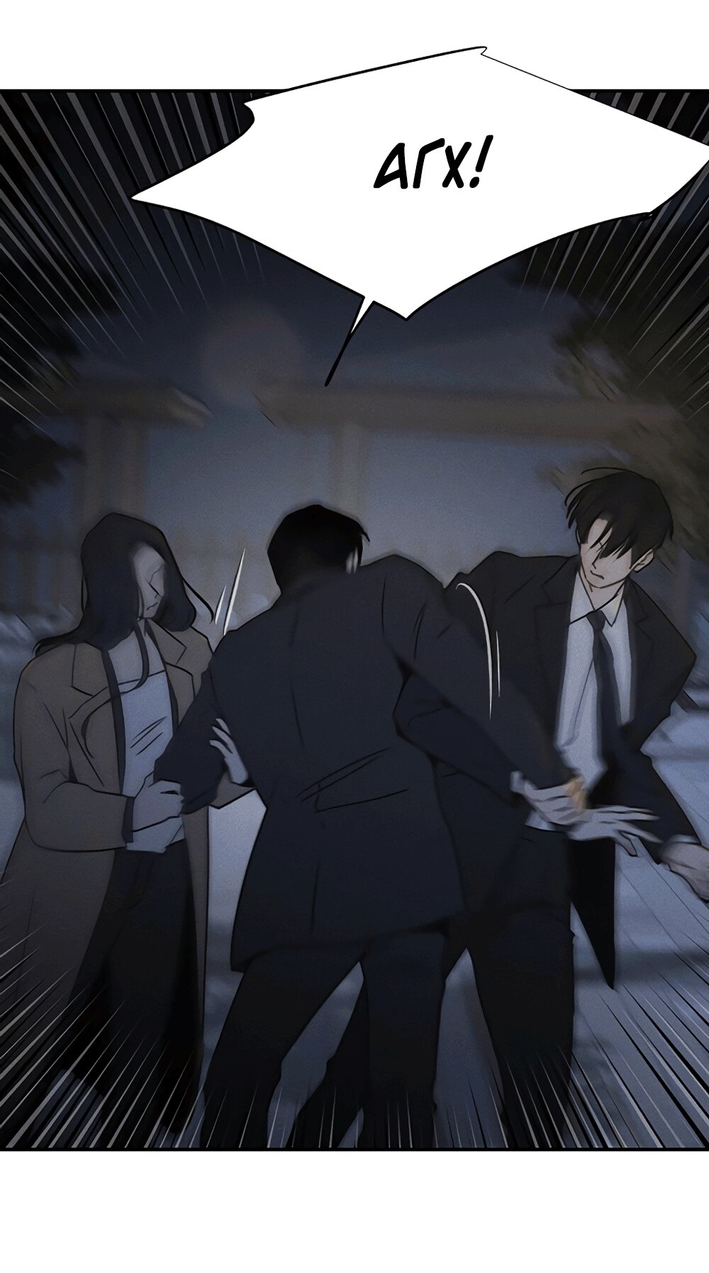 Манга Королева поцелуев - Глава 54 Страница 8