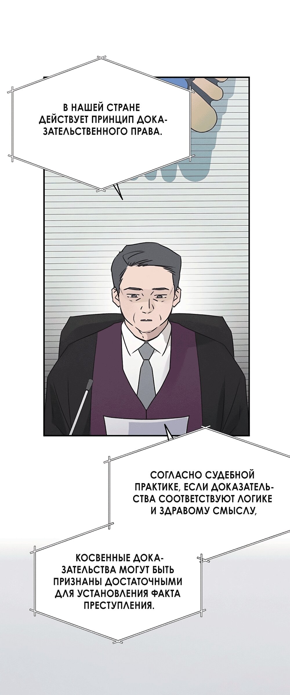 Манга Королева поцелуев - Глава 54 Страница 48