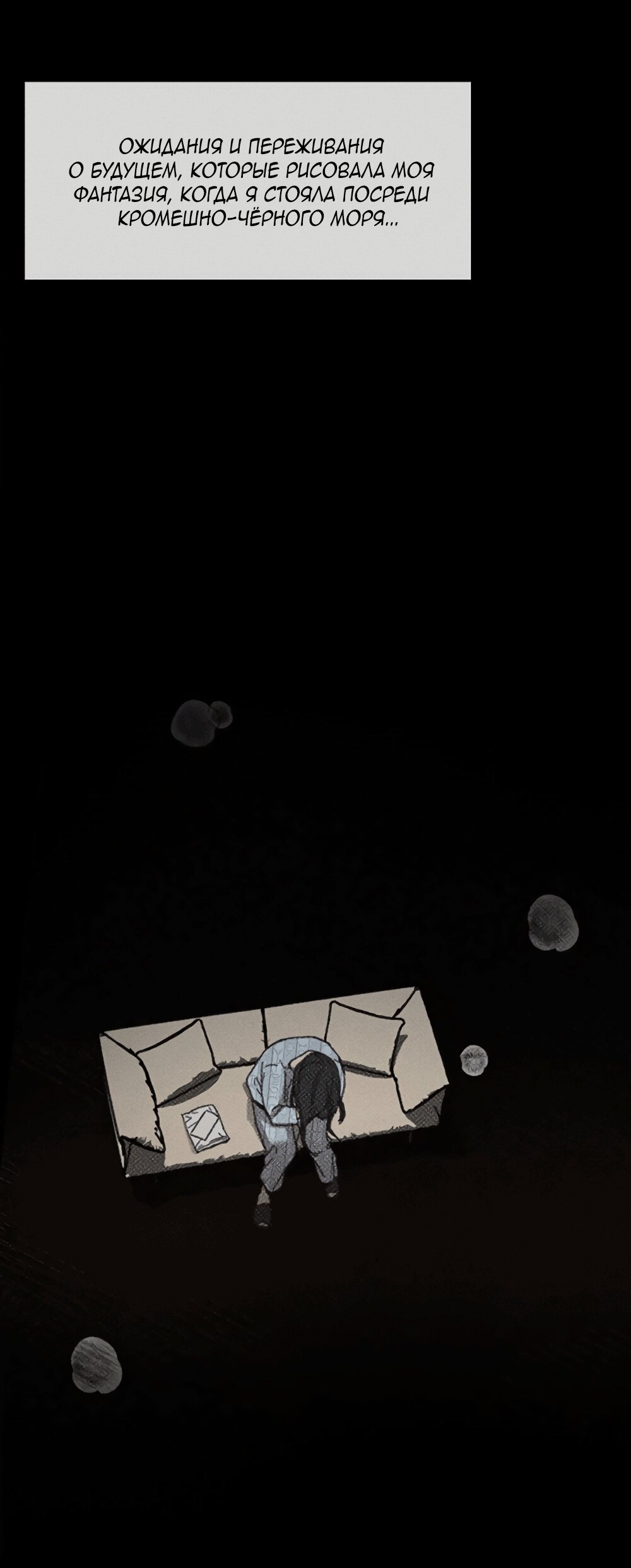 Манга Королева поцелуев - Глава 54 Страница 64