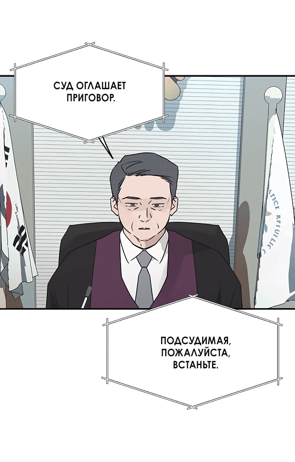 Манга Королева поцелуев - Глава 54 Страница 56