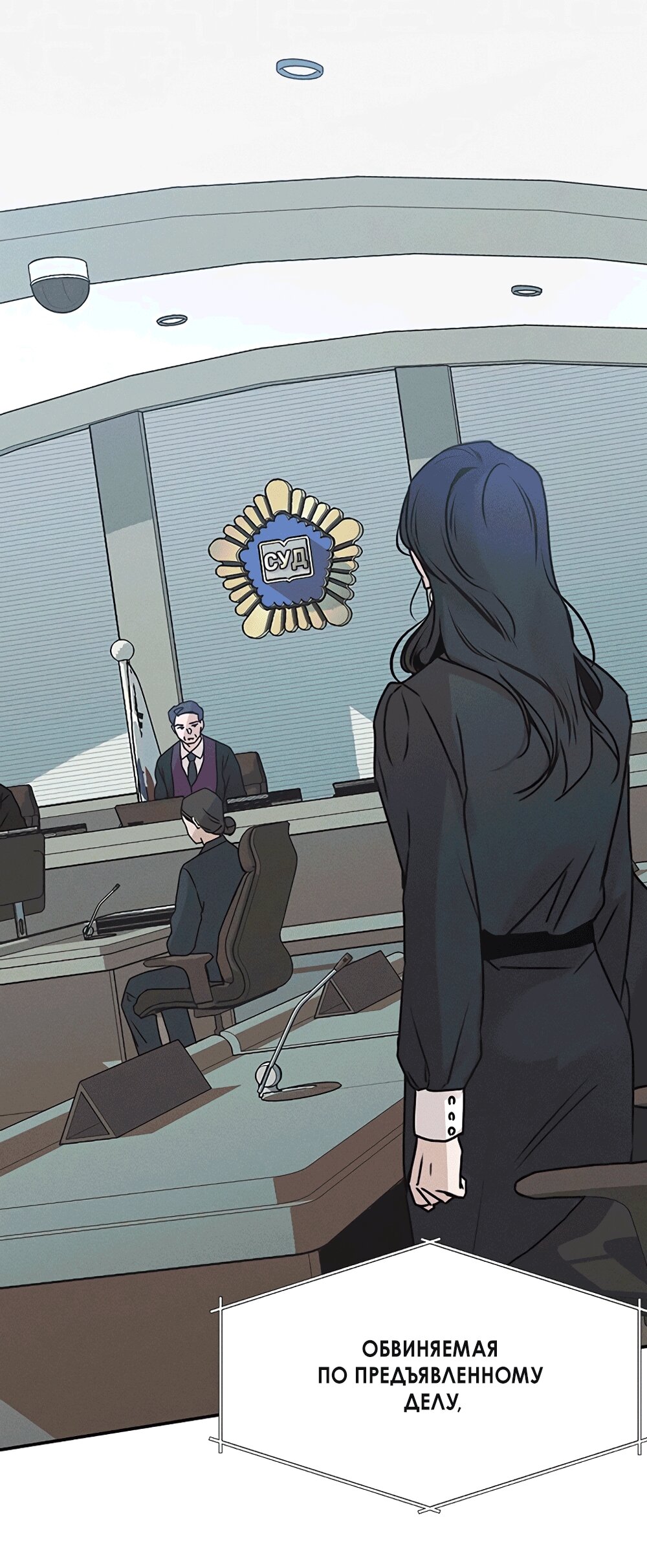 Манга Королева поцелуев - Глава 54 Страница 68