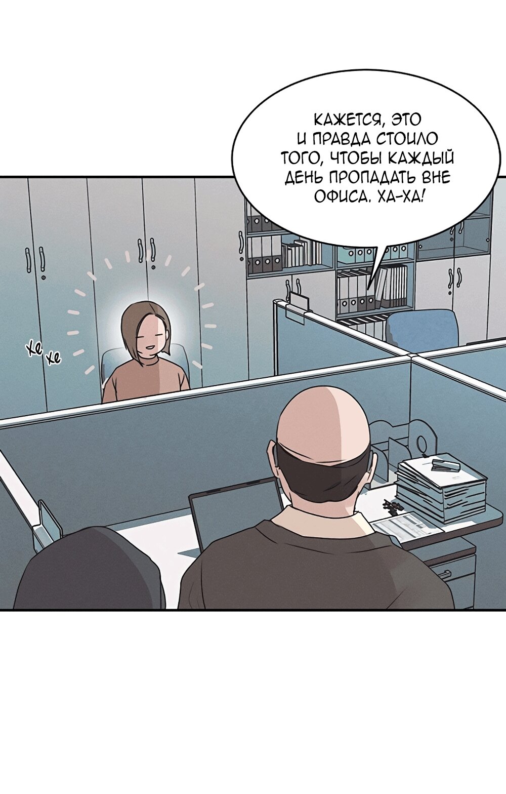 Манга Королева поцелуев - Глава 54 Страница 42