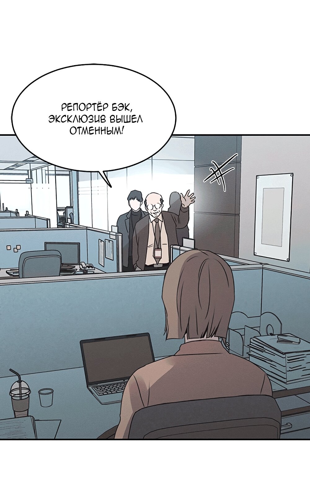 Манга Королева поцелуев - Глава 54 Страница 41