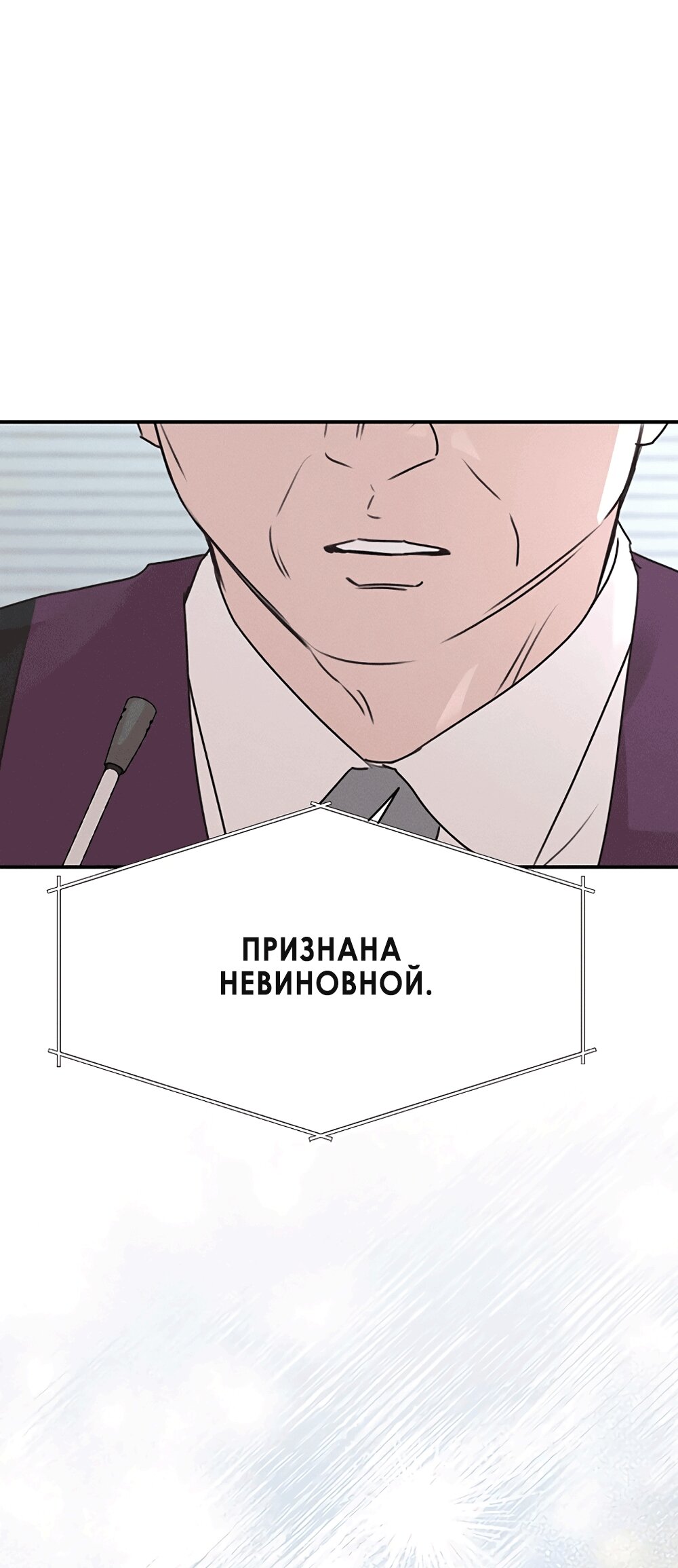 Манга Королева поцелуев - Глава 54 Страница 69