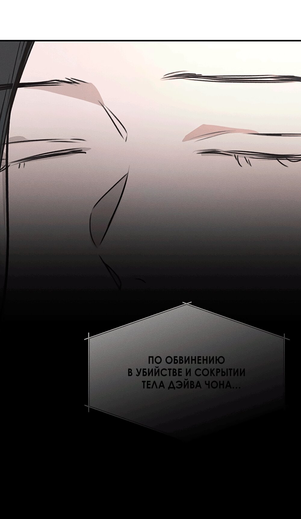 Манга Королева поцелуев - Глава 54 Страница 59