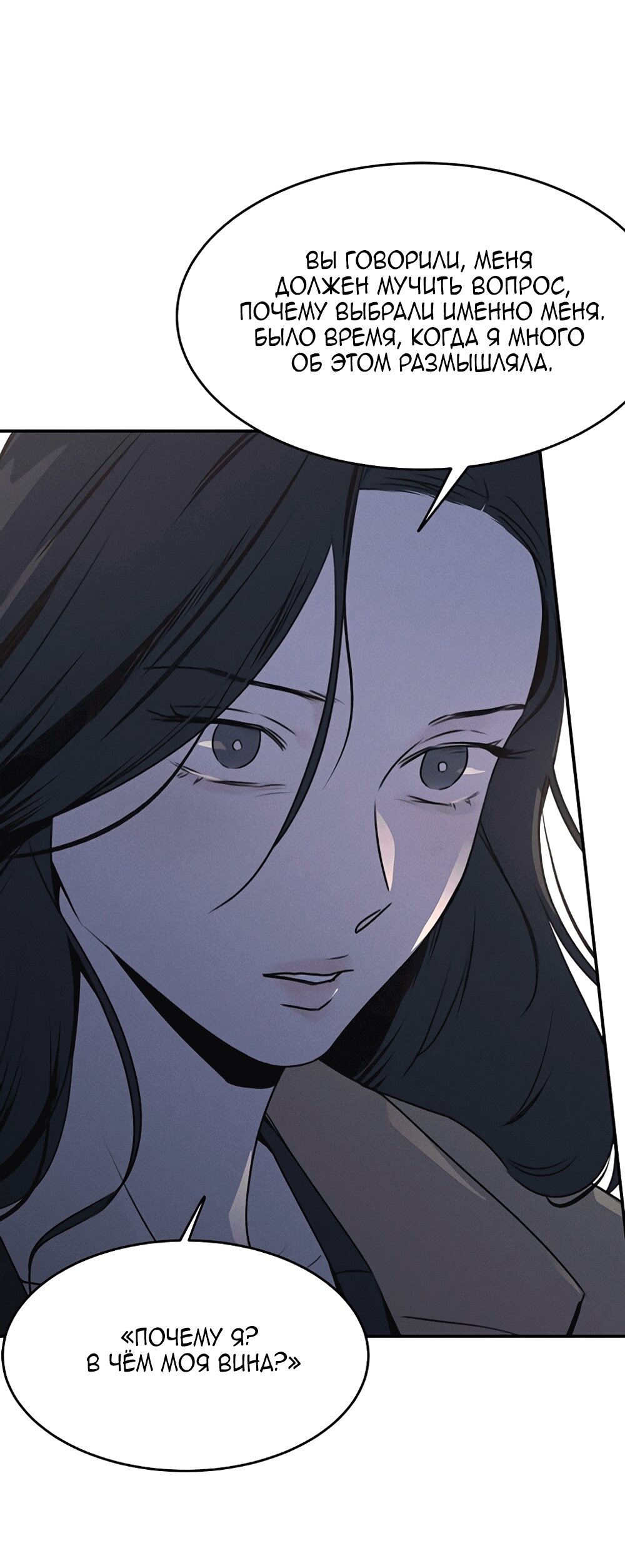 Манга Королева поцелуев - Глава 54 Страница 36