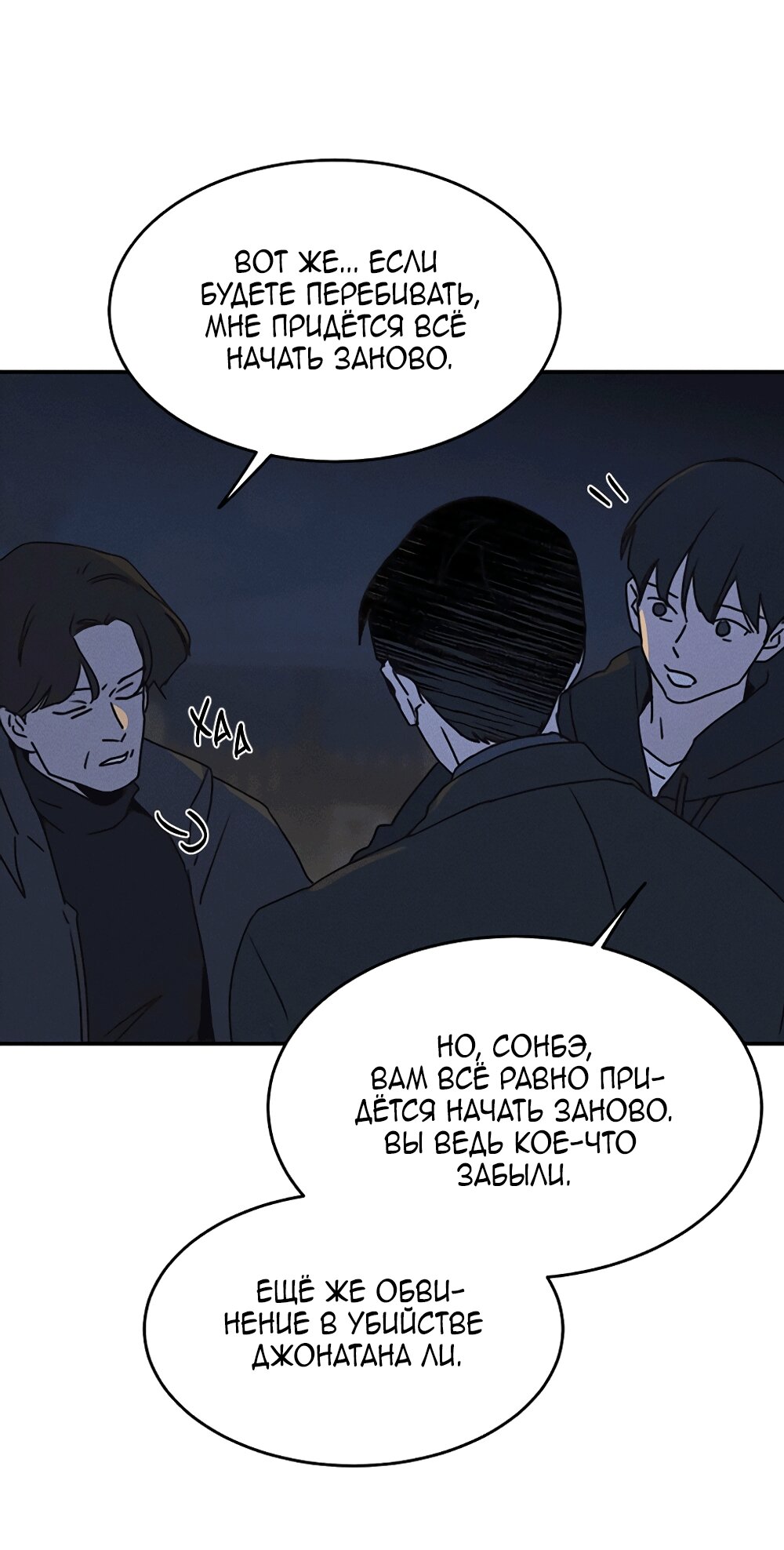 Манга Королева поцелуев - Глава 54 Страница 16