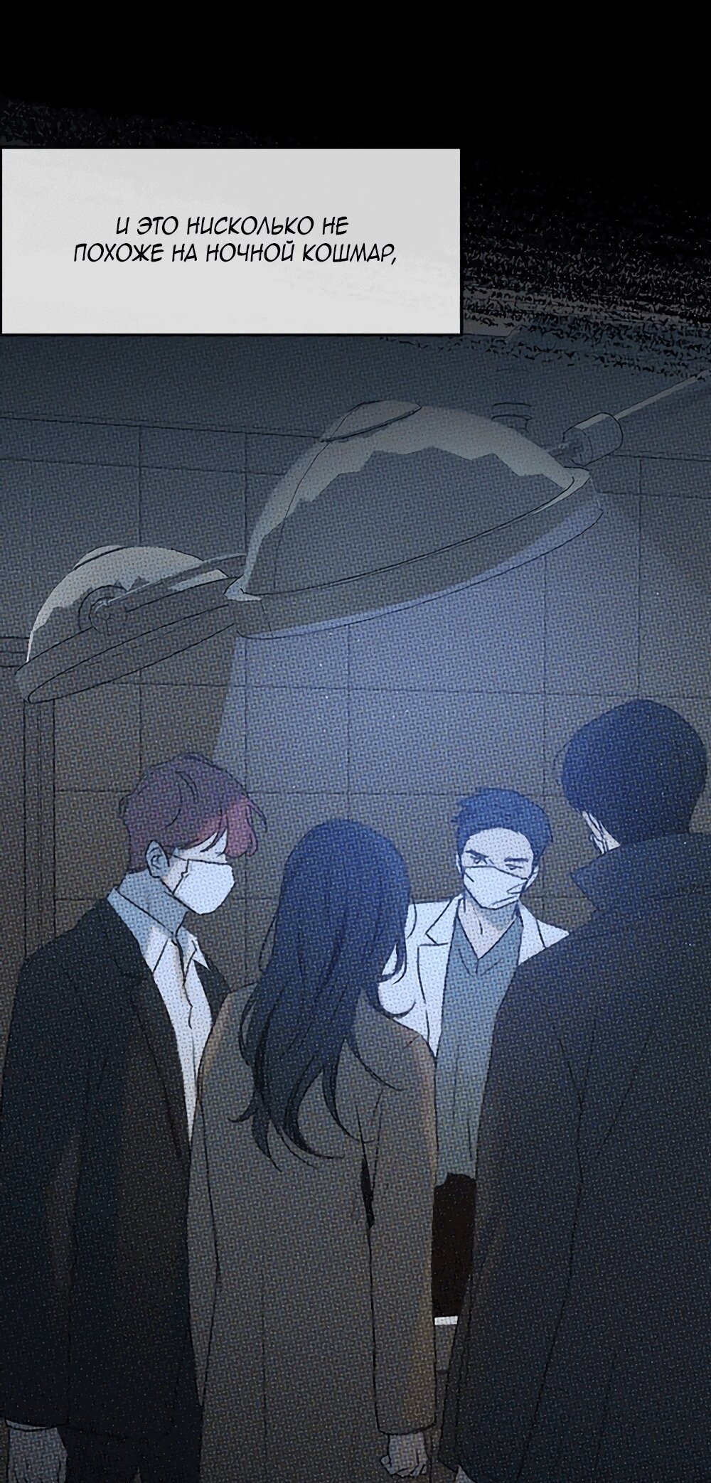 Манга Королева поцелуев - Глава 54 Страница 61