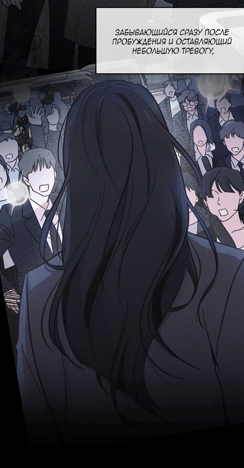 Манга Королева поцелуев - Глава 54 Страница 62