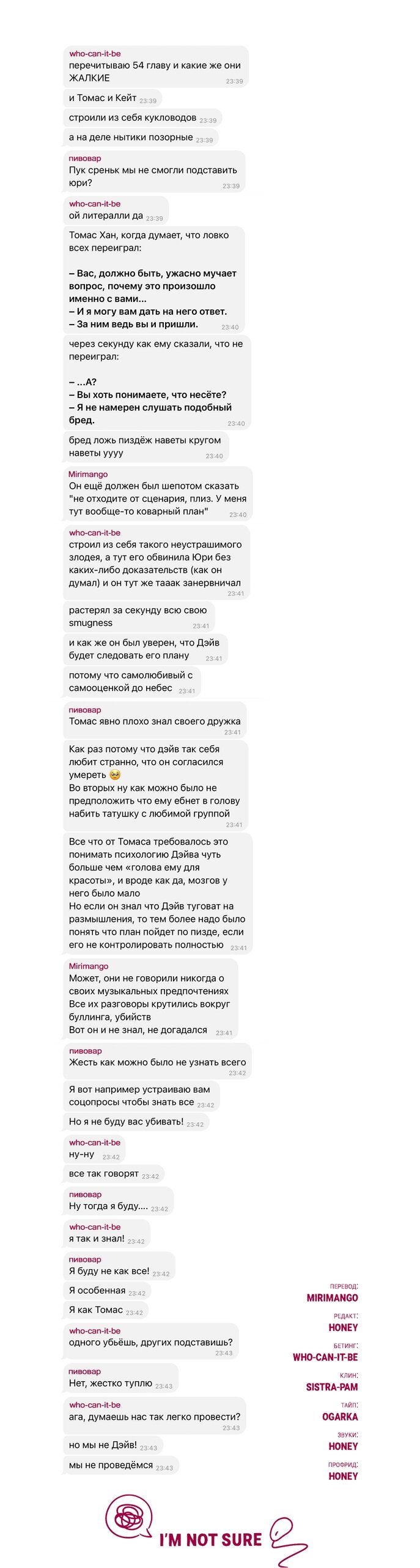 Манга Королева поцелуев - Глава 54 Страница 71