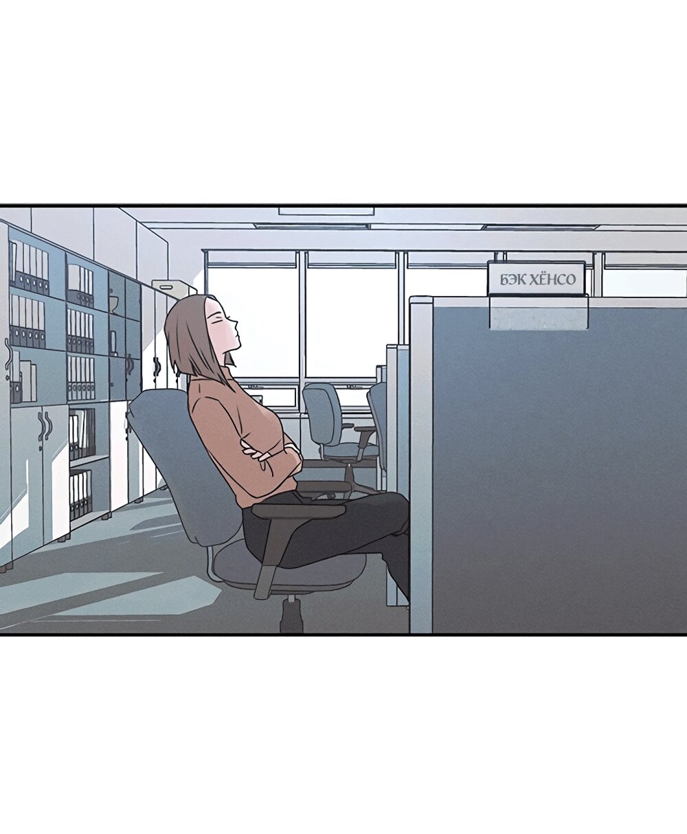 Манга Королева поцелуев - Глава 54 Страница 40