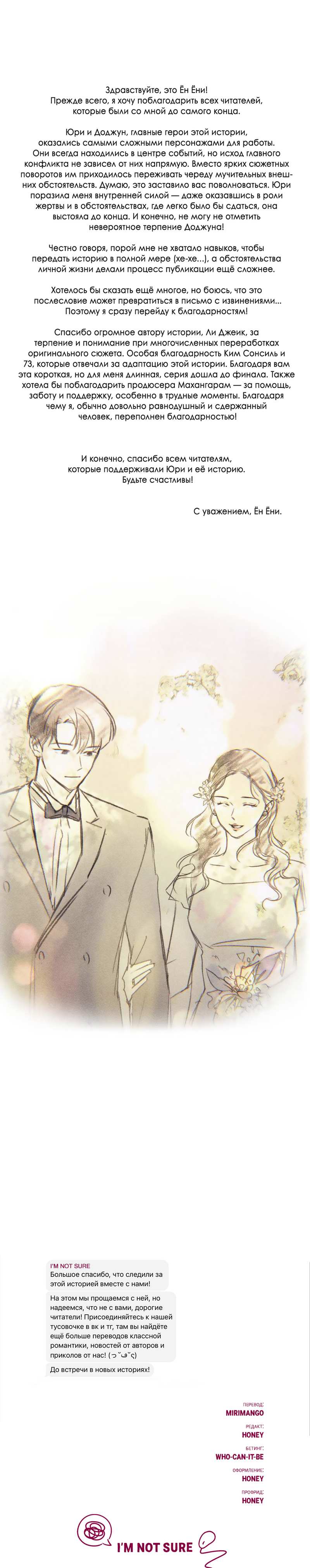 Манга Королева поцелуев - Глава 56 Страница 2