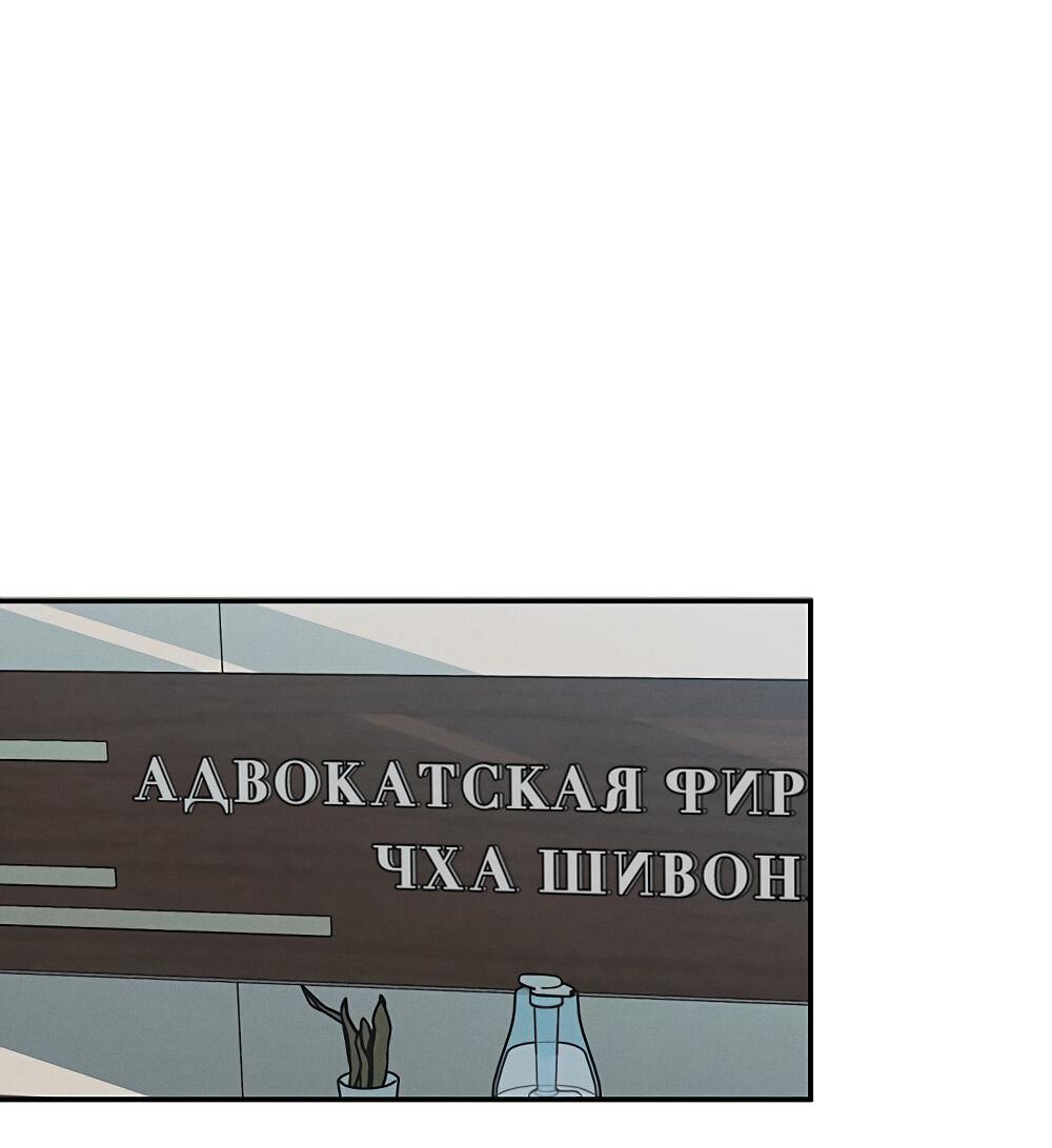 Манга Королева поцелуев - Глава 35 Страница 30
