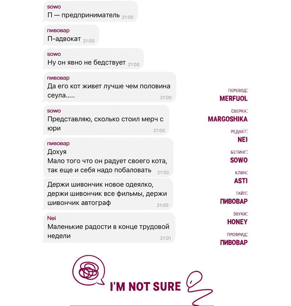 Манга Королева поцелуев - Глава 36 Страница 68