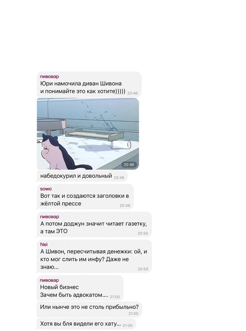 Манга Королева поцелуев - Глава 36 Страница 67