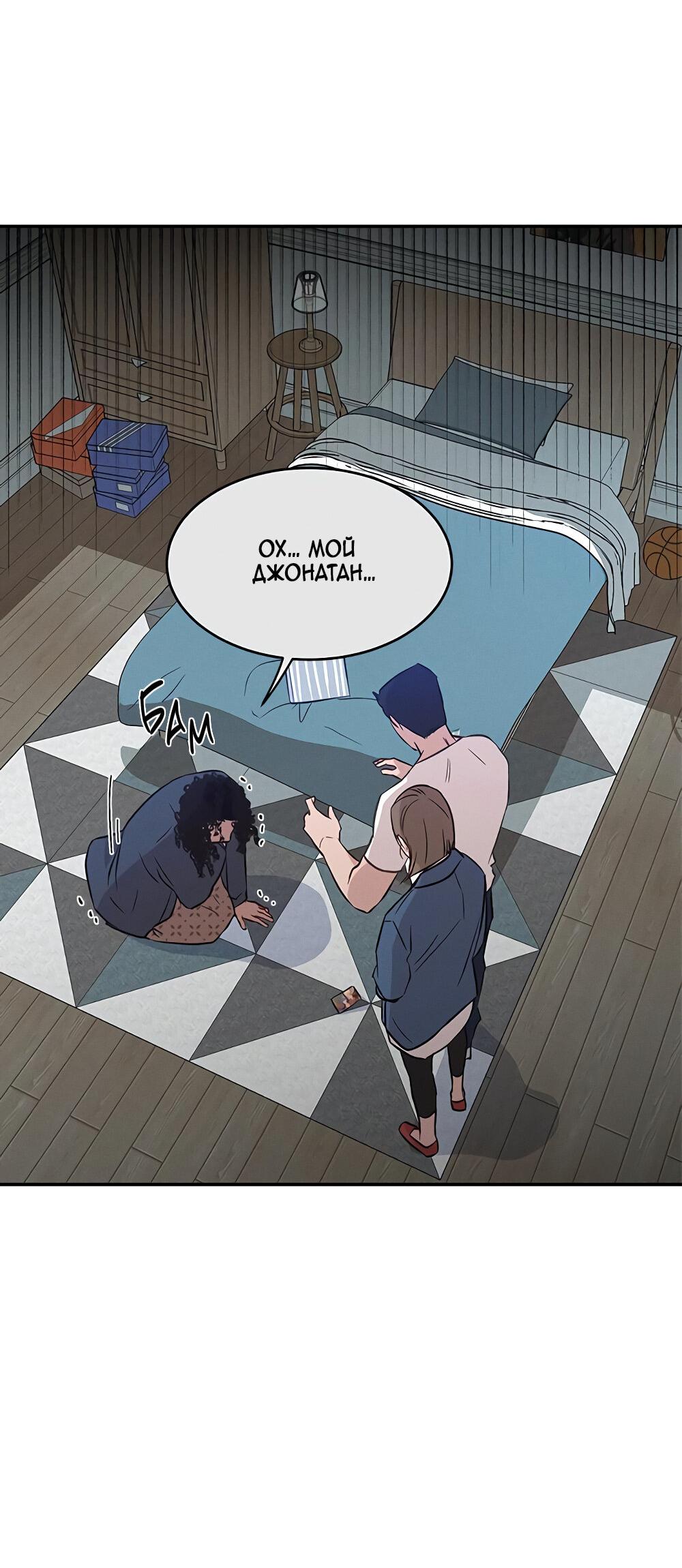 Манга Королева поцелуев - Глава 37 Страница 32