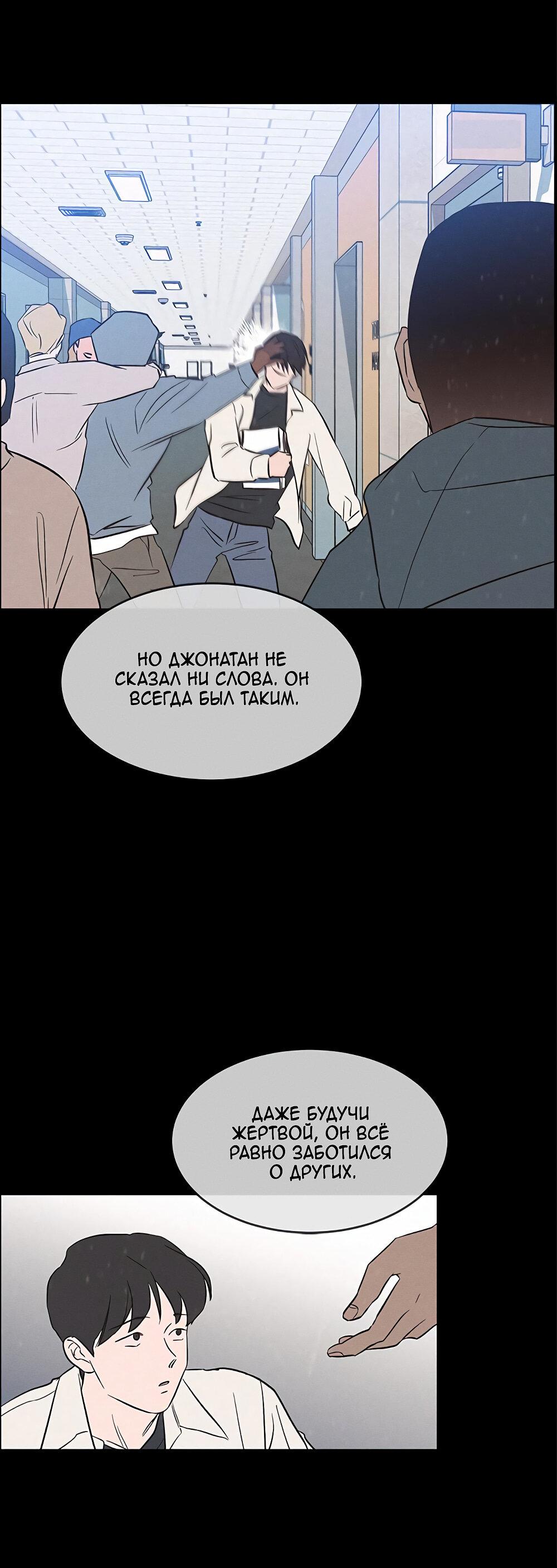 Манга Королева поцелуев - Глава 37 Страница 16