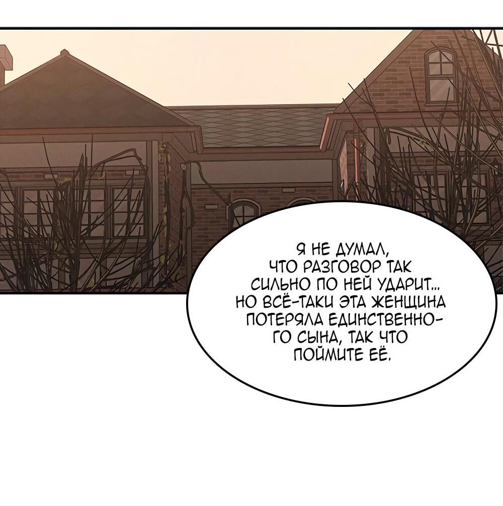 Манга Королева поцелуев - Глава 37 Страница 35